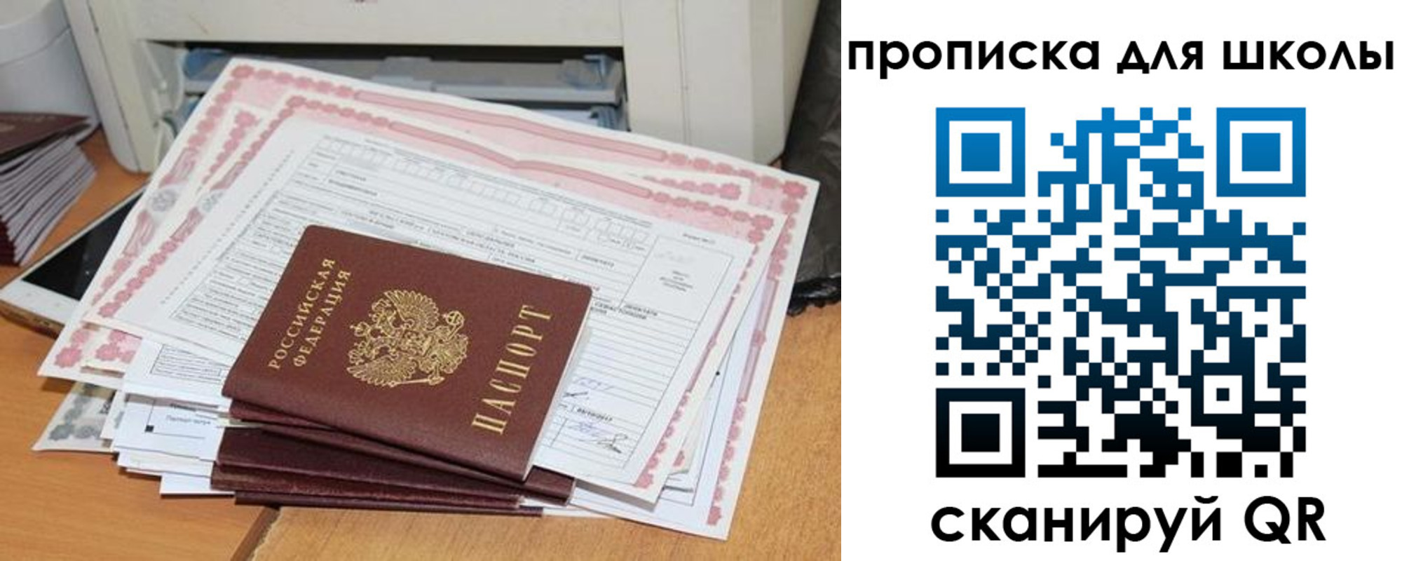 временная регистрация в квартире в Луге