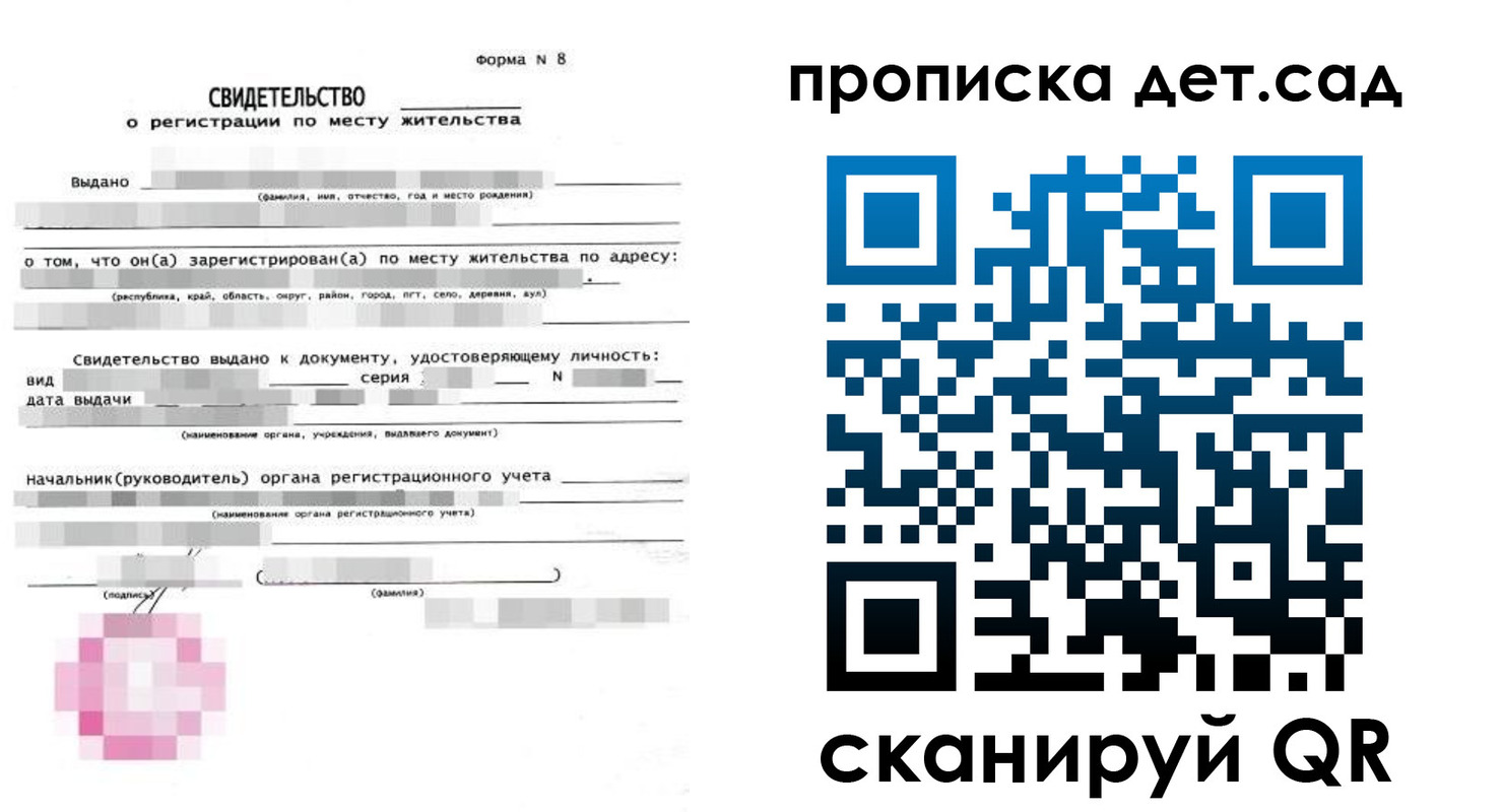 прописка поиск в Луге