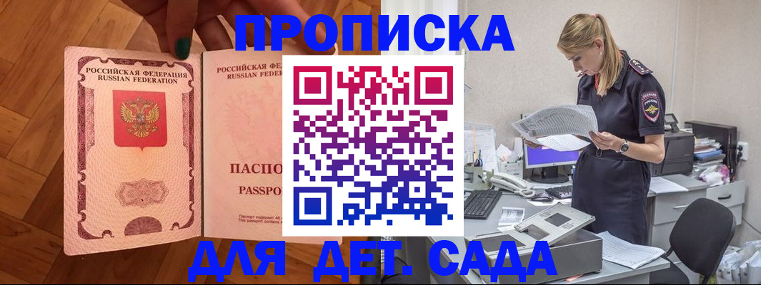 прописка регистрация в Луге