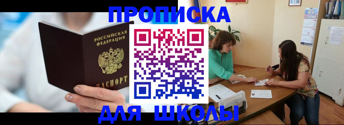 прописка иностранных граждан в Луге