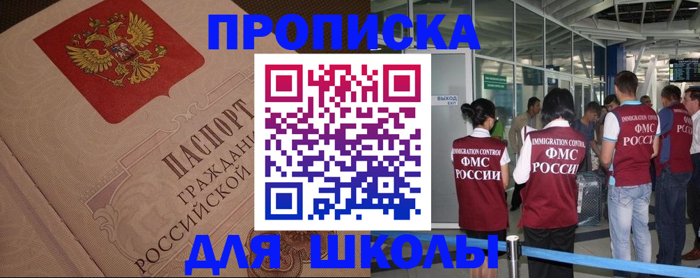 временная регистрация для всех в Луге