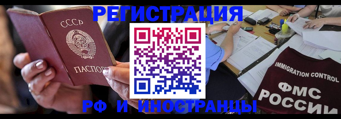 регистрация в Луге